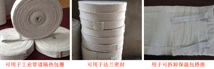 陶瓷纖維帶案例圖片 陶瓷纖維帶案例圖片