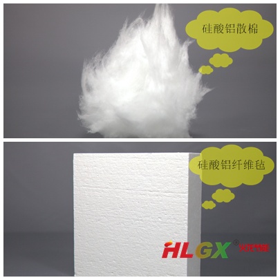 硅酸鋁纖維棉、氈區(qū)別