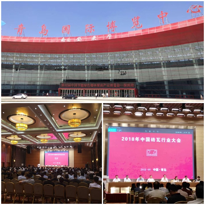 2018磚瓦展會青島站