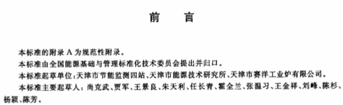 隧道窯節(jié)能監(jiān)測(cè) 隧道窯節(jié)能監(jiān)測(cè)