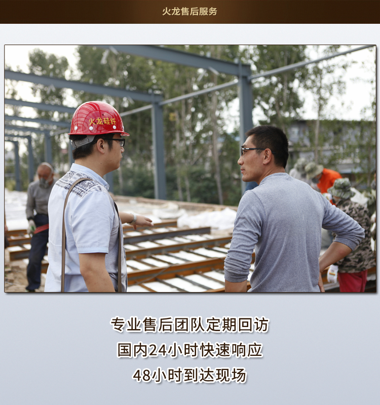 火龍節(jié)能售后服務