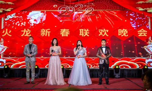 火龍節(jié)能新春聯(lián)歡晚會 火龍節(jié)能新春聯(lián)歡晚會