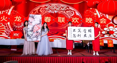 火龍節(jié)能新春聯(lián)歡晚會 火龍節(jié)能新春聯(lián)歡晚會