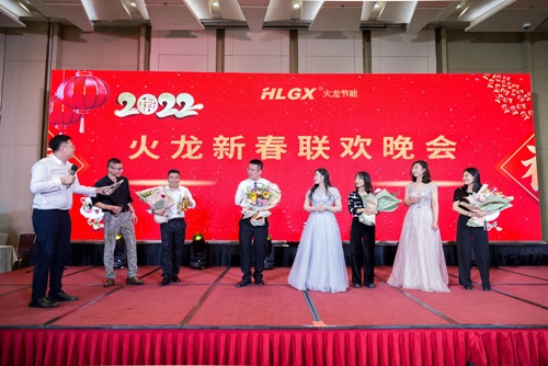 火龍節(jié)能新春聯(lián)歡晚會 火龍節(jié)能新春聯(lián)歡晚會