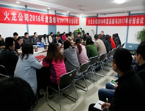 畫出火龍同心圓，擼起袖子加油干