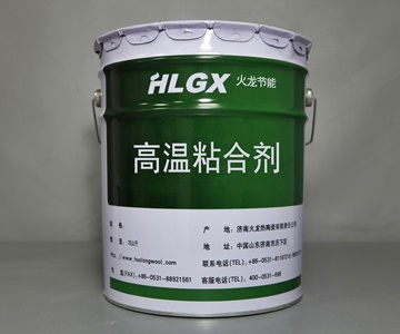 高溫粘結(jié)劑 高溫粘結(jié)劑